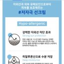 미키옴 안티 유브이 썬크림 이미지