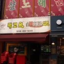 맥코윈 치킨 | 장곡동 맥코윈 야외테라스에서 축구보며 한잔