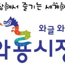 와룡복권 네이버블로그