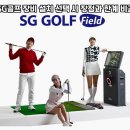 SG골프 이미지
