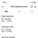 후라이드참잘하는집아산