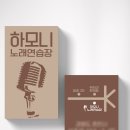심플 노래연습장 이미지