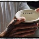 토기장이 이미지