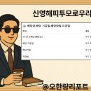 신영약품 - 청주시 흥덕구 사운로 212 | 신영약품