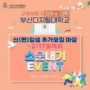 부산디지털대학교 이미지