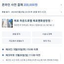 호텔하운드목포평화광장점 이미지