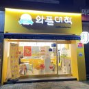 와플대학 가오리역캠퍼스 이미지