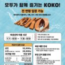 C&L 당구클럽 | 제주 성산 가볼만한곳 제주투어패스 코코컬처클럽 골든코스트