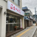 송이네 집 이미지