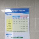 고성국민체육센터(1층) 이미지