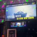 은행동 놀거리 실내데이트 코인노래방 어나더코인노래연습장 / 내돈내산