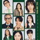 싱어게인 노래연습장 | 싱어게인4 파이널무대 최종우승자 이오욱 도라도 김재민 슬로울리
