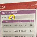 김옥영소아청소년과의원 이미지