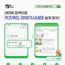 키즈시네마 8월 네이버블로그