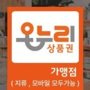 다비치히어링 보청기 북수원홈플러스건너점 이미지