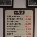 청계누룽지백숙 이미지