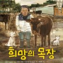 봉기목장 이미지