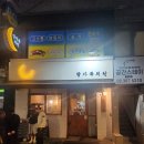 달가득 치킨 연신내 본점 | 은평구 연신내 달가득치킨 맛집치킨 내 돈 내산 후기