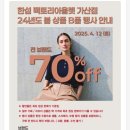 한섬팩토리아울렛 - 달성군 가창로 1003 | 한섬팩토리아울렛