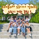 타임PC | 트래블리더 13기가 알려주는 14기 지원 꿀팁★ 사전 미션부터 자소서까지! 트블리의 모든 것♡