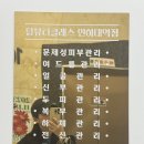 홈플러스 인하점(관리실) | 용현동피부관리 인하대역 바로 앞 바디관리 잘하는 탑뷰티클래스 인하대역점에서 등 후면관리 받은 후기