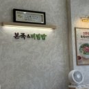 본죽모라점 네이버블로그
