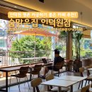 숨맑은집평촌점 | 평촌 인덕원 카공 베이커리 카페 추천 내돈내산 후기