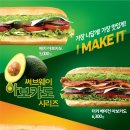 써브웨이 이미지