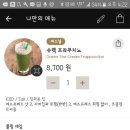 악마의레시피 이미지