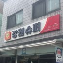 코끼리캠핑장 | 평창 코끼리마을 캠핑장 후기(매점없음 주의)