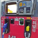 제주self주유소