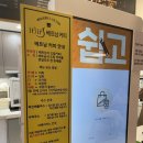 이츠이츠베트남커피롯데백화점