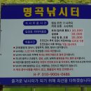 명곡낚시터 이미지