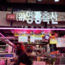 영광축산 | 가락시장축산 한우 정육점 영광축산 재방문 후기 - 3개월 만에 3번 찾은 이유