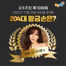 위너로또 이미지