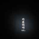 카르미아 풀빌라 이미지