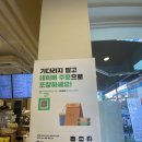 매머드익스프레스수서목화점
