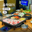 CU 김해율하행복점 | 김해 장유 점심특선 율하 고기집 대패 후기 율하돼지