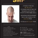 엘리트세미퍼머넌트메이크업