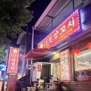 신혜식당 | [경남 창원] 상남동에서 현지식으로 유명한 중식당 ‘신혜식당’ 양꼬치 후기 내돈내산