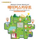 씽킹 메이커스 중앙일보