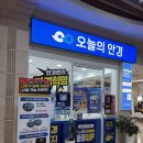 컴포즈커피신도림 - 구로구 경인로 661 | 신도림 안경점 오늘의안경 신도림역점 안경 맞춤 후기 신도림 안경 추천+