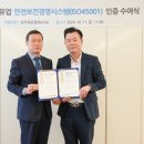 한국안전보건관리협회 이미지