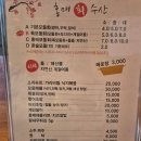 홍매회수산 이미지