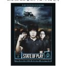 e-Sports 다큐영화, State of Play 시사회에 제동동을 초대합니다! 이미지
