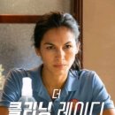 행운크리닝 | 넷플릭스 추천 <더 클리닝 레이디 시즌1> 솔직 후기: 아들을 살리기 위한 엄마의 위험한 청소! 🧹