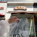 복호두광주