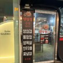 112 | 춘천 온의동 구루 솔직 후기｜돌판에 구워주는데… 맛이 아쉽다 ㅠ