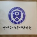 내신이랑 수능 둘 다 잡고 싶어 찾아간 전주국어학원 연세 국어&문해력 학원 방문해 본 후기