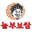 놀부보쌈과 부대찌개김치찜 이미지